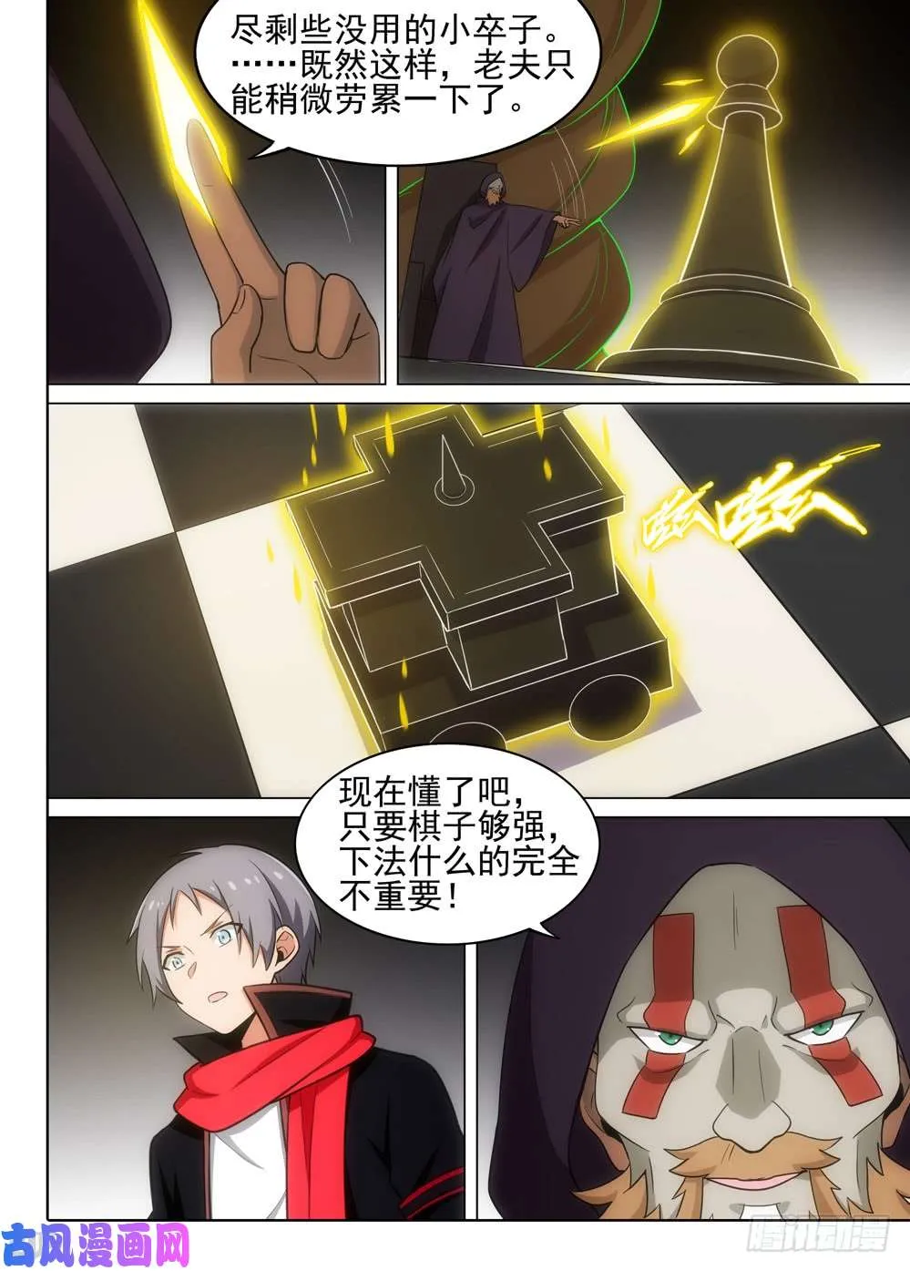 第505墓：完胜 第15页
