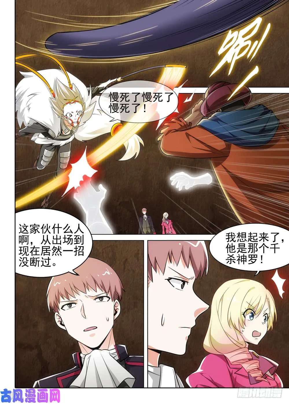 第505墓：完胜 第1页