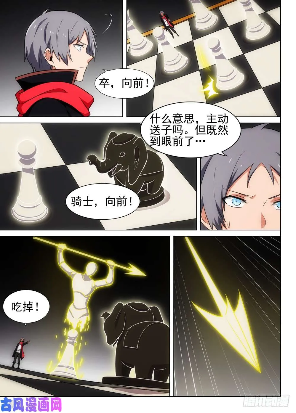 第505墓：完胜 第8页
