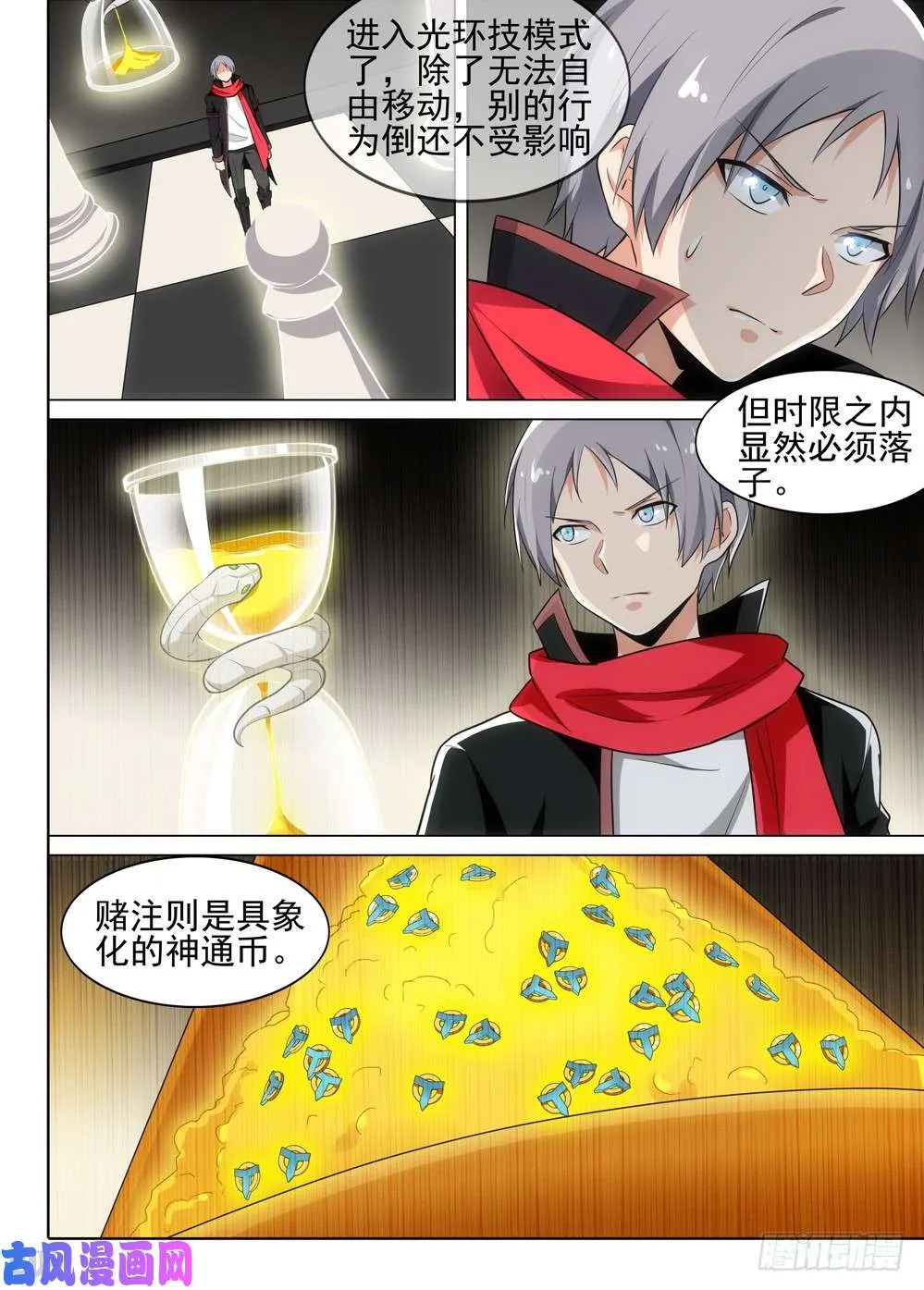 第505墓：完胜 第7页