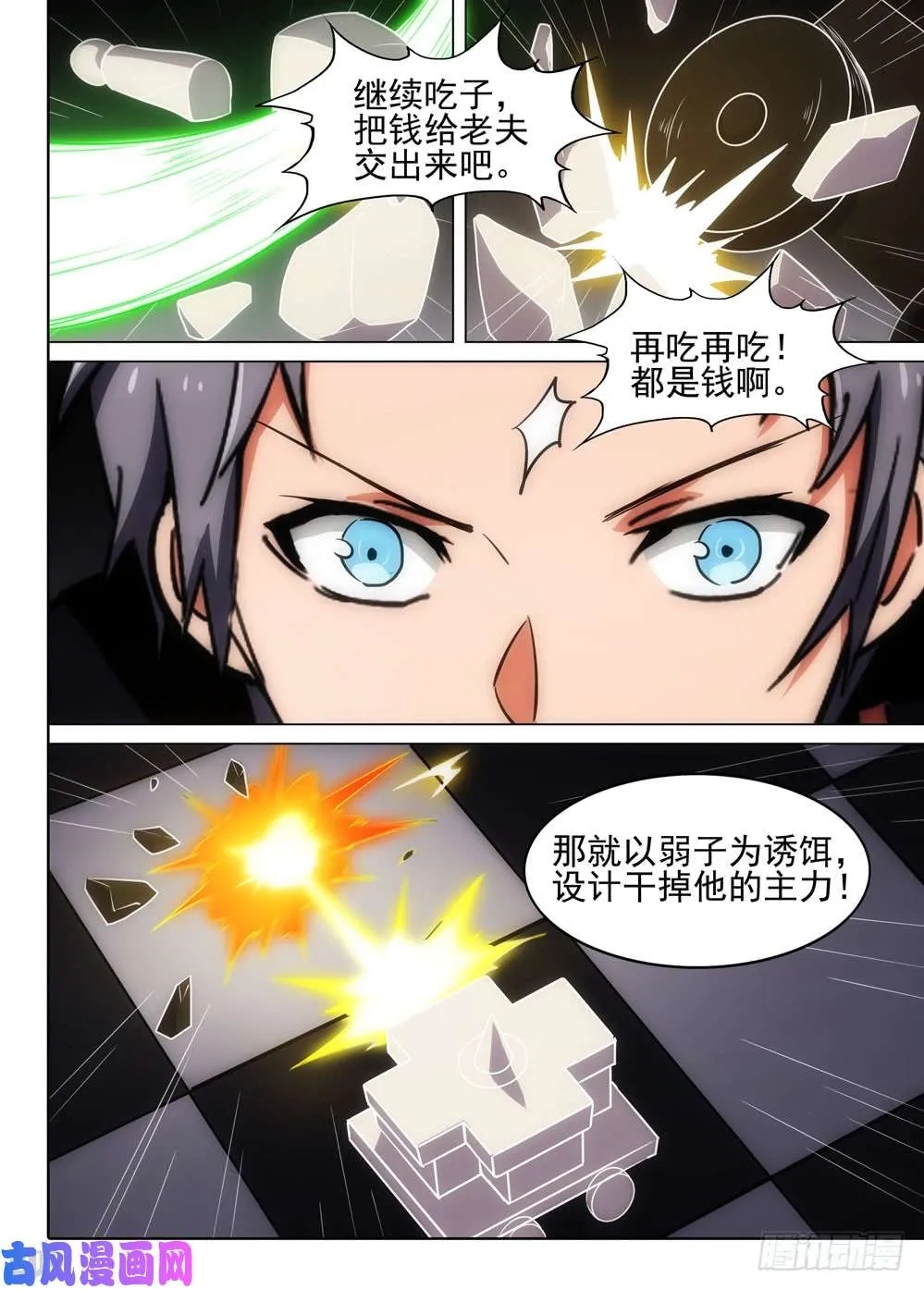 第505墓：完胜 第13页