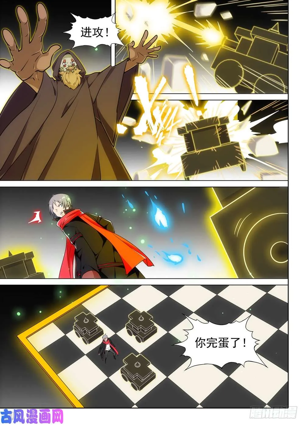 第506墓：逆转 第2页