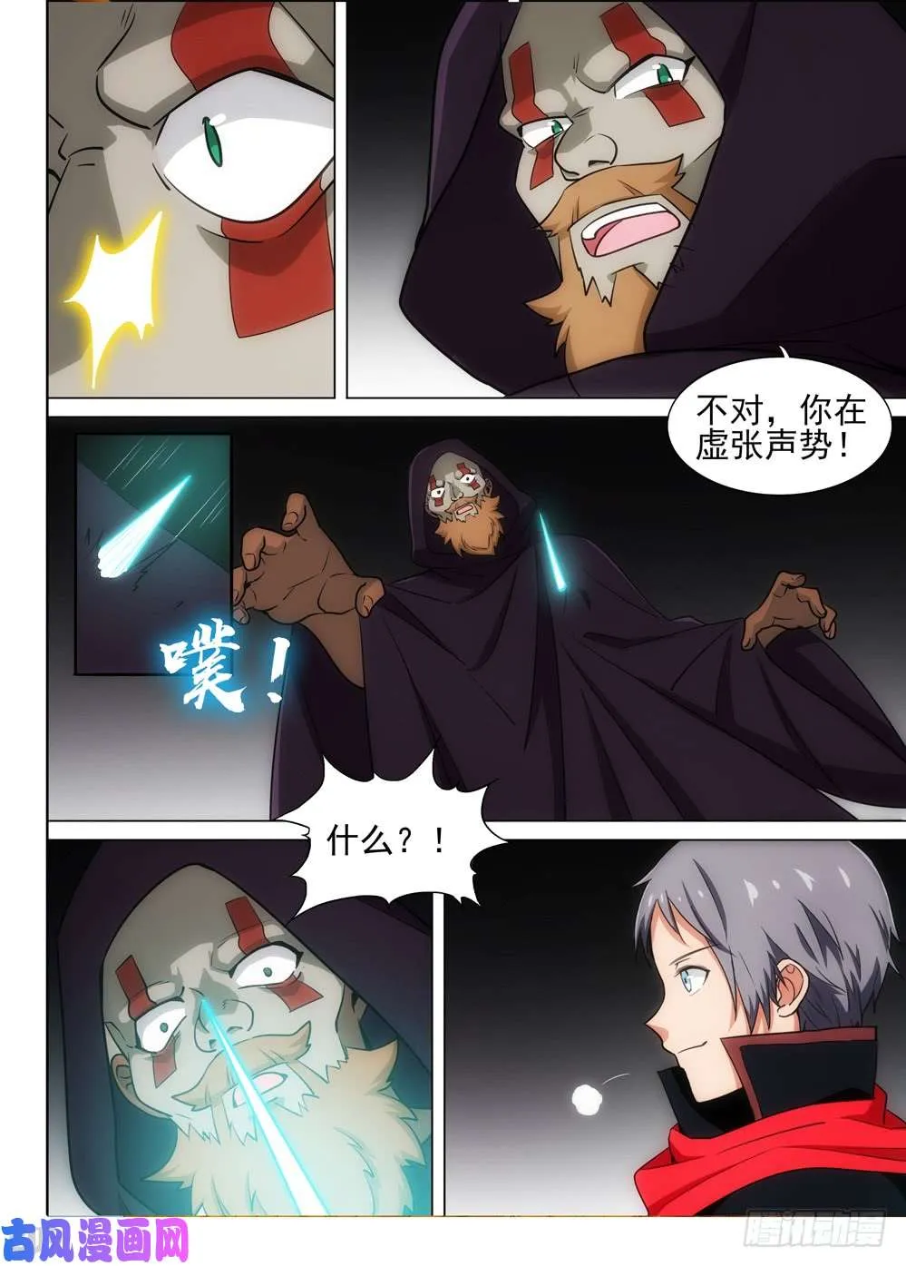 第506墓：逆转 第13页