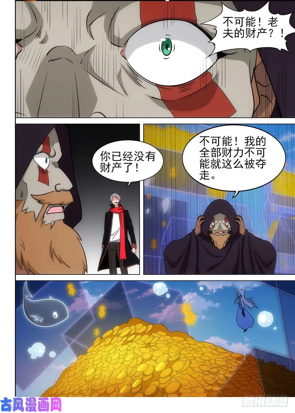 第506墓：逆转 第11页