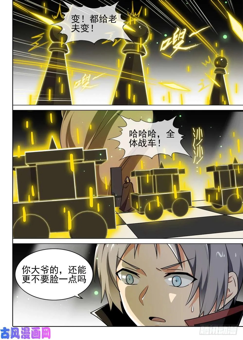 第506墓：逆转 第1页
