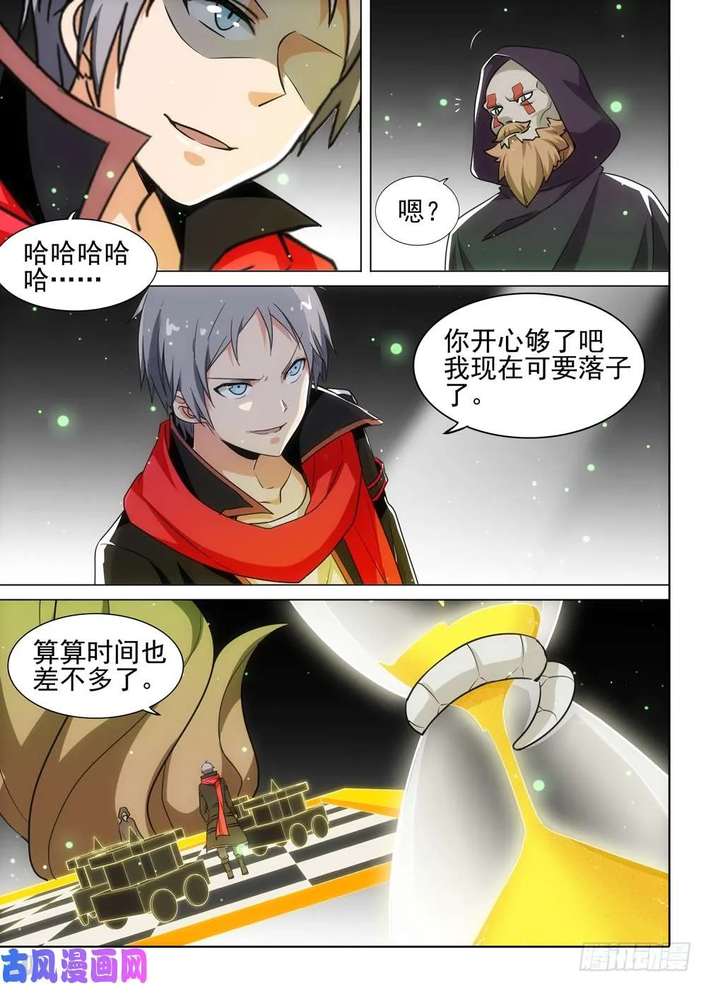 第506墓：逆转 第4页