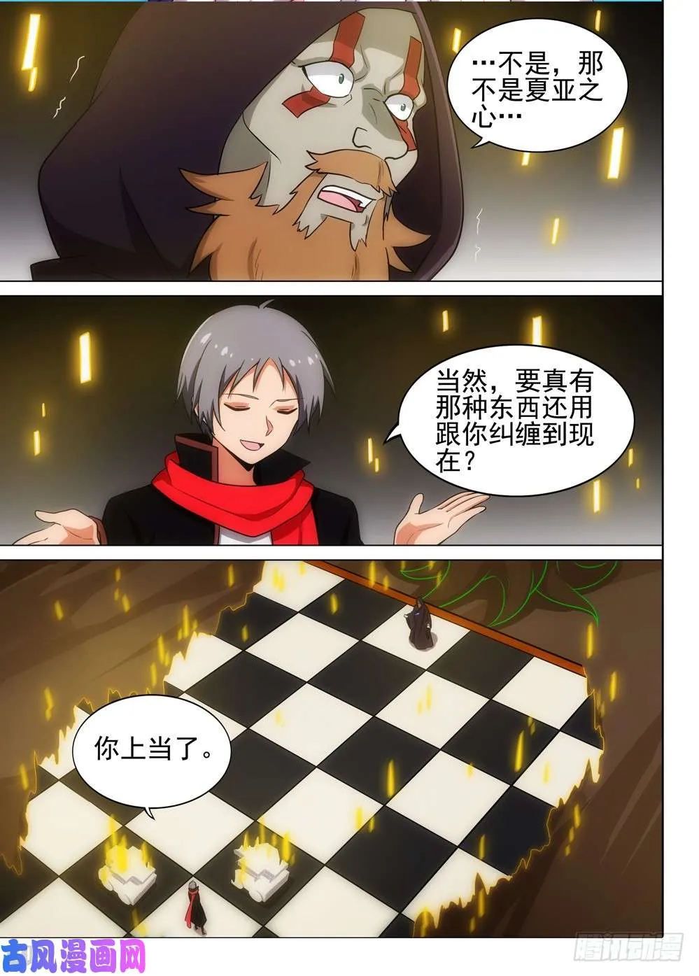 第506墓：逆转 第14页