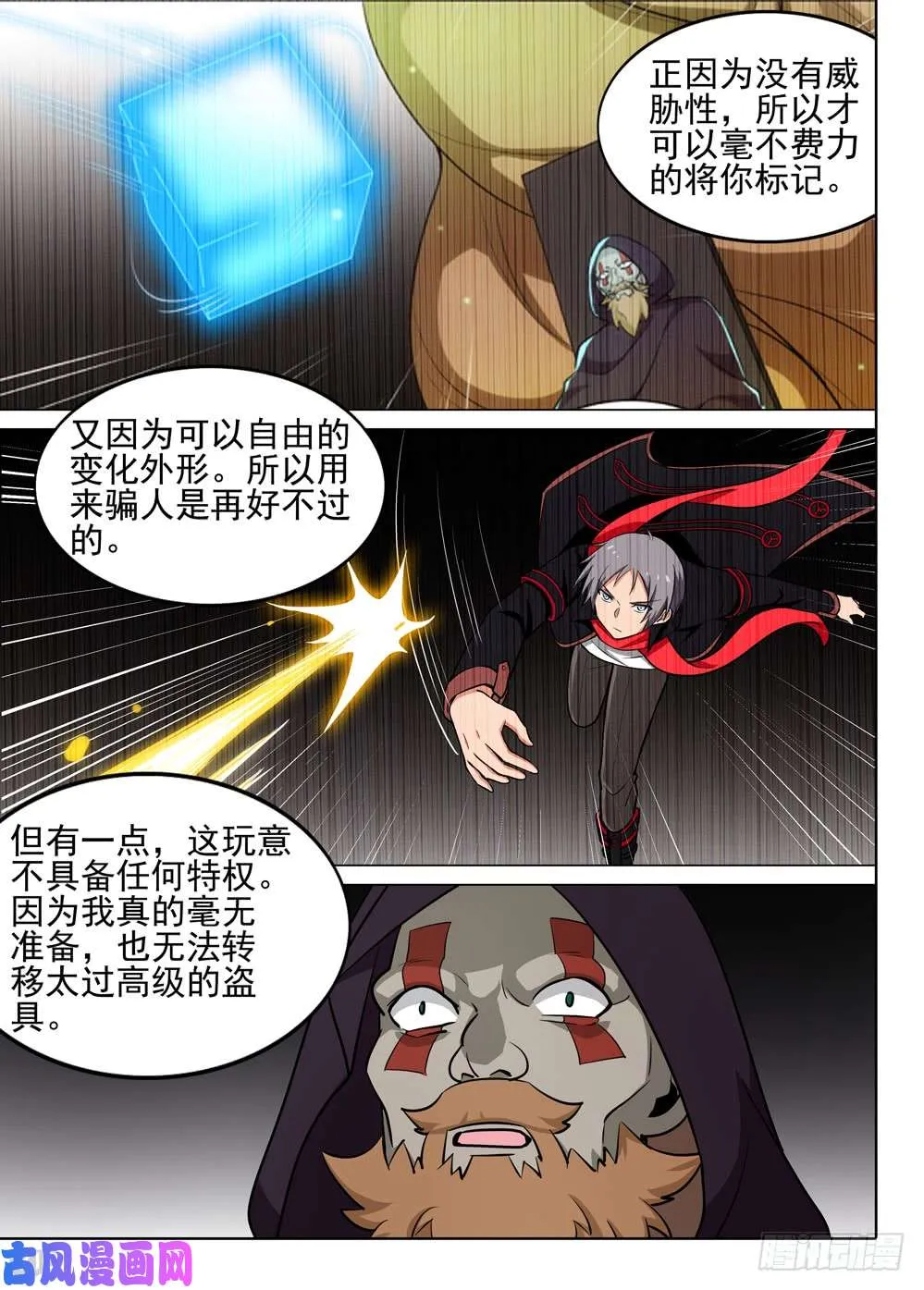第507墓：玩家 第14页
