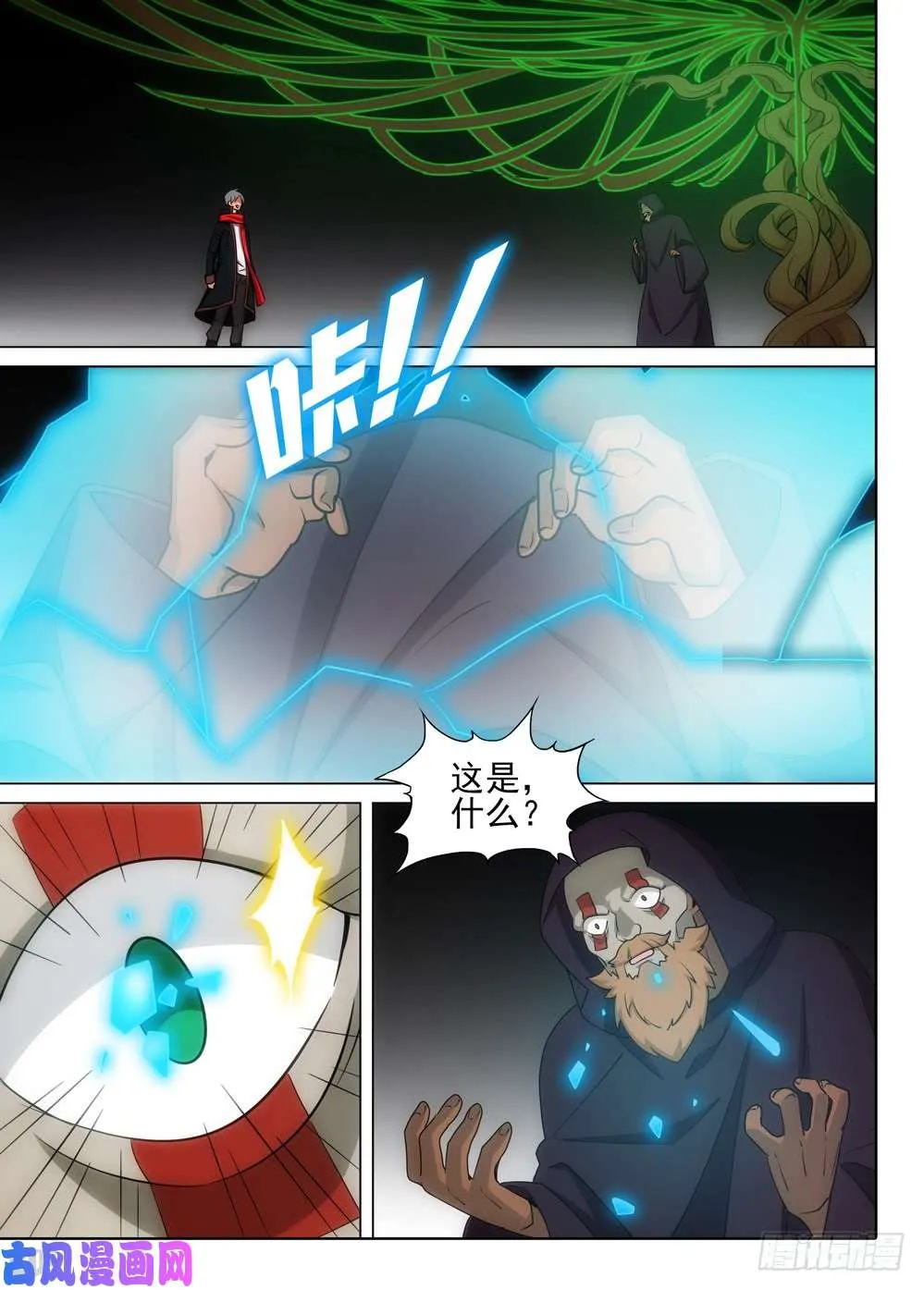 第507墓：玩家 第12页