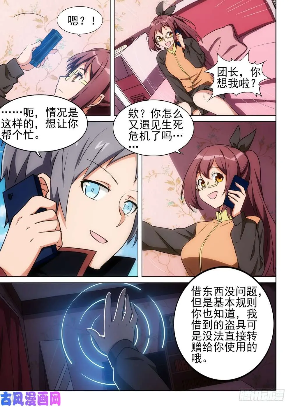 第507墓：玩家 第10页
