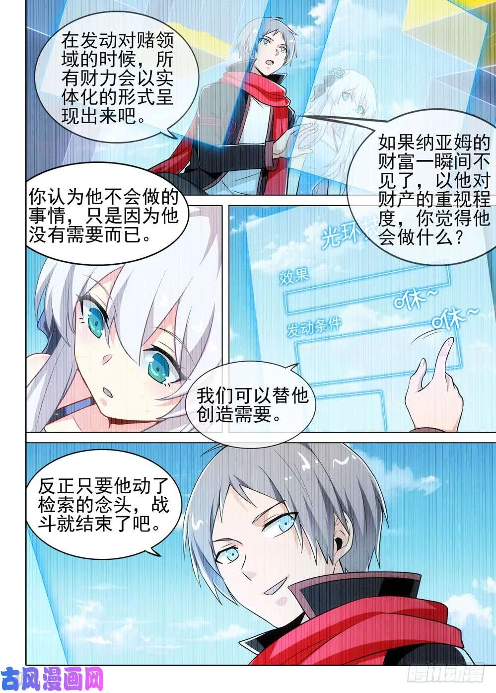 第507墓：玩家 第5页