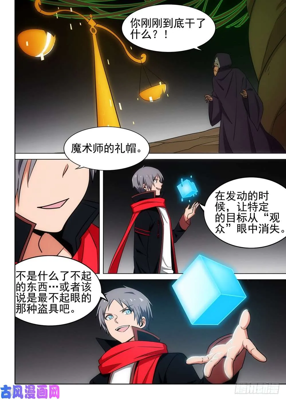 第507墓：玩家 第13页