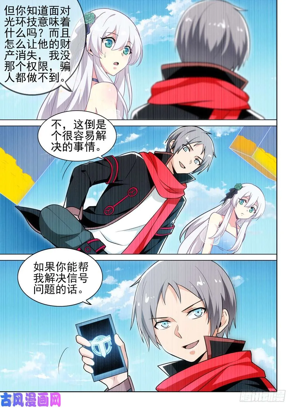 第507墓：玩家 第6页