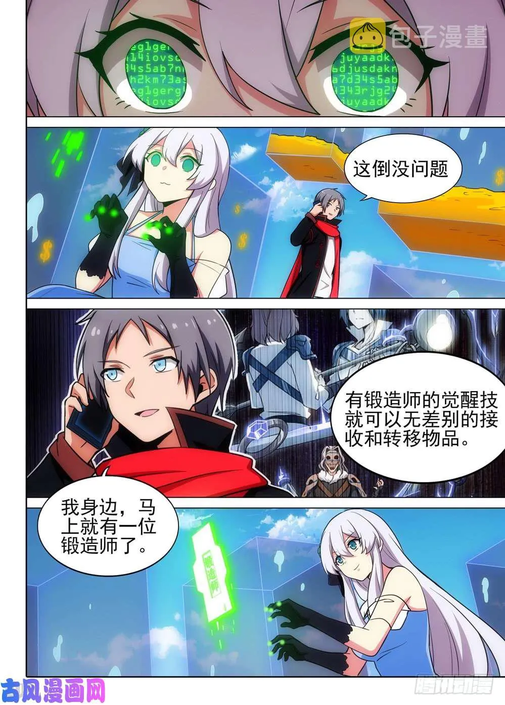 第507墓：玩家 第11页