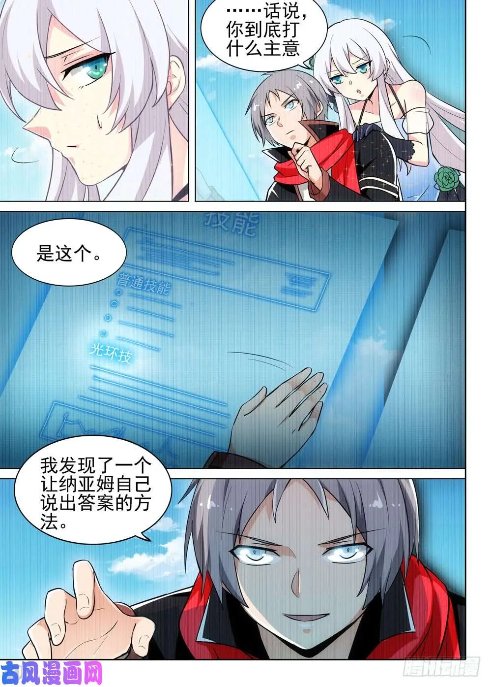 第507墓：玩家 第4页