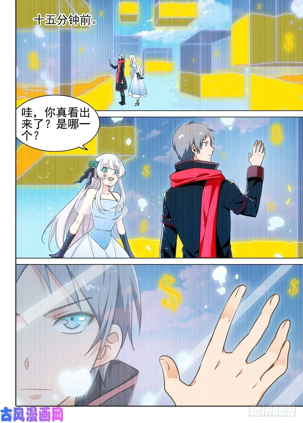 第507墓：玩家 第1页