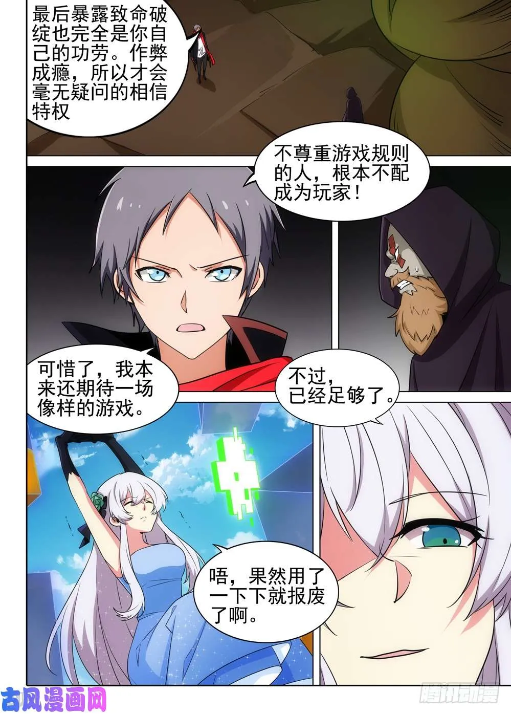 第507墓：玩家 第15页