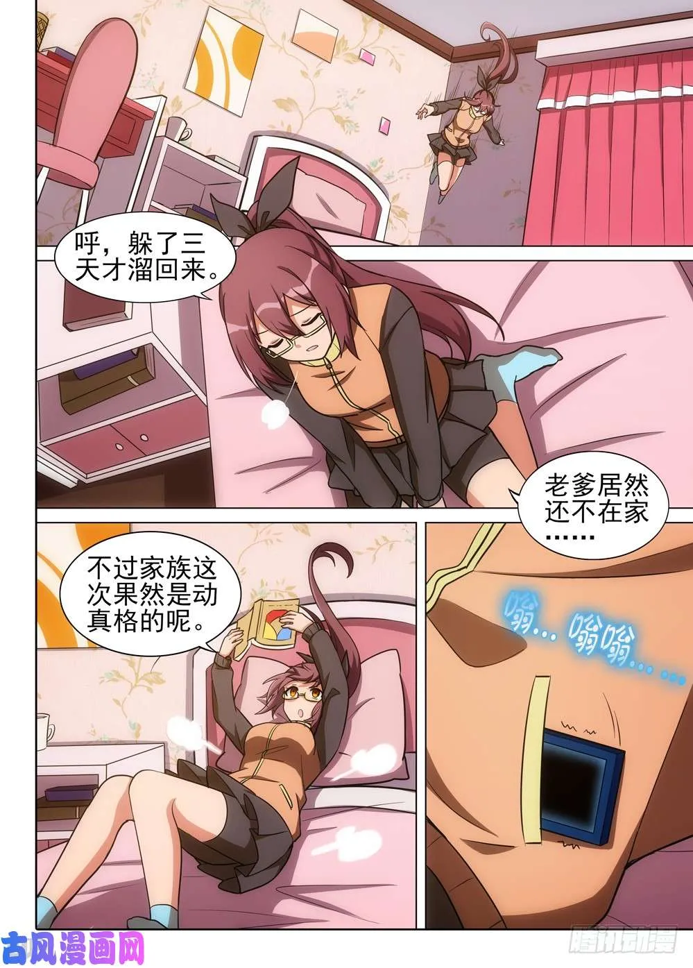 第507墓：玩家 第9页