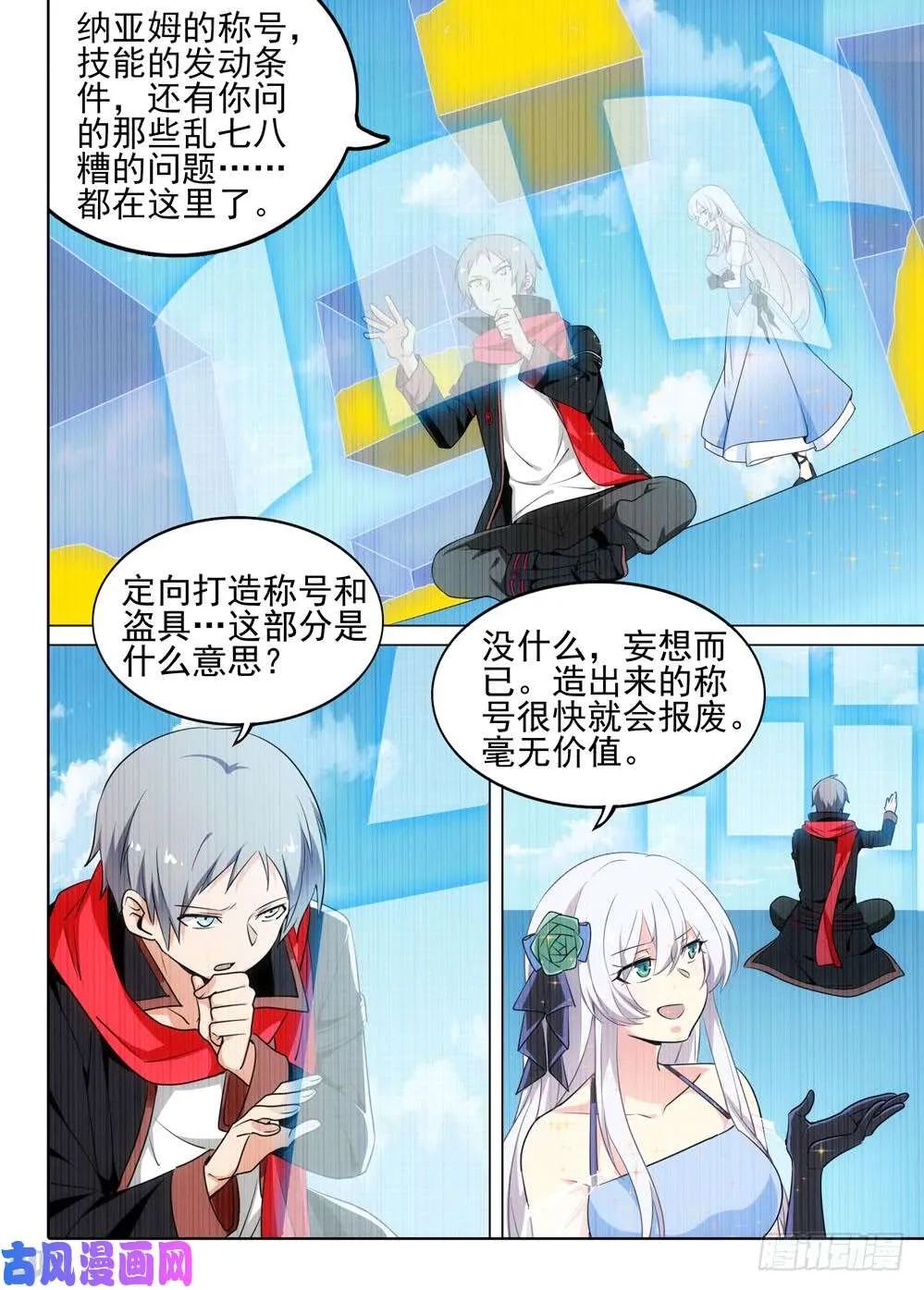 第507墓：玩家 第3页