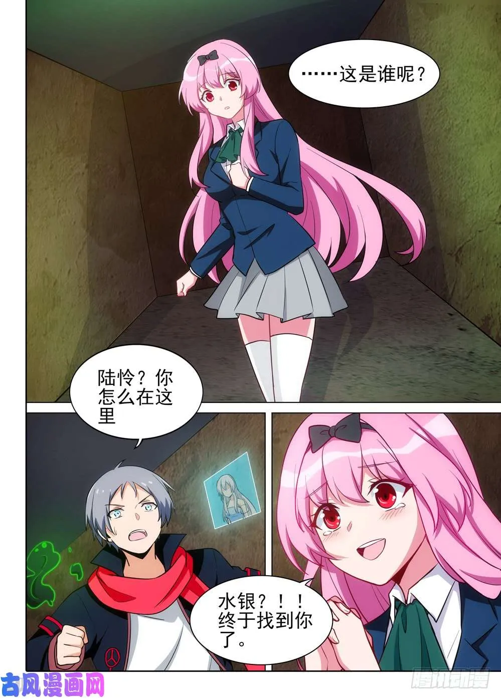 第508墓：破灭 第15页