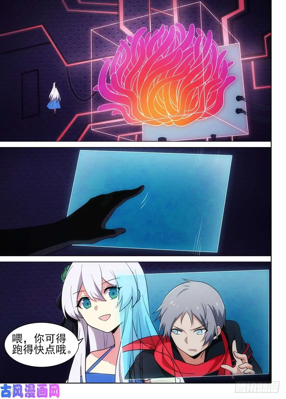 第508墓：破灭 第12页