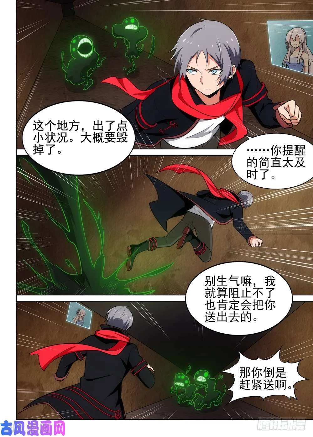 第508墓：破灭 第13页