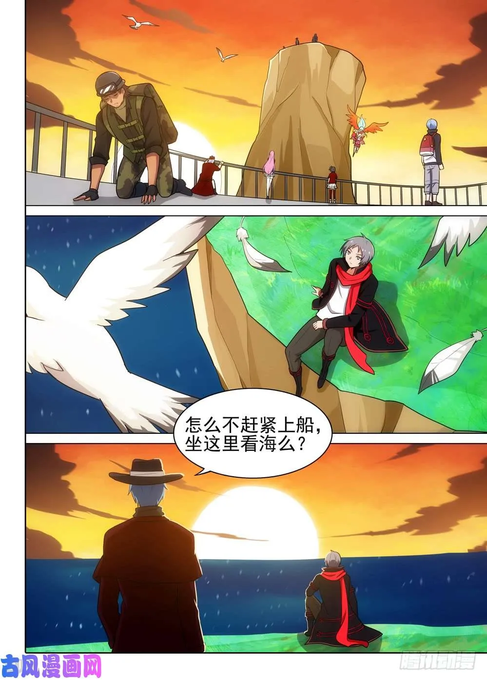 第509墓：重聚 第13页