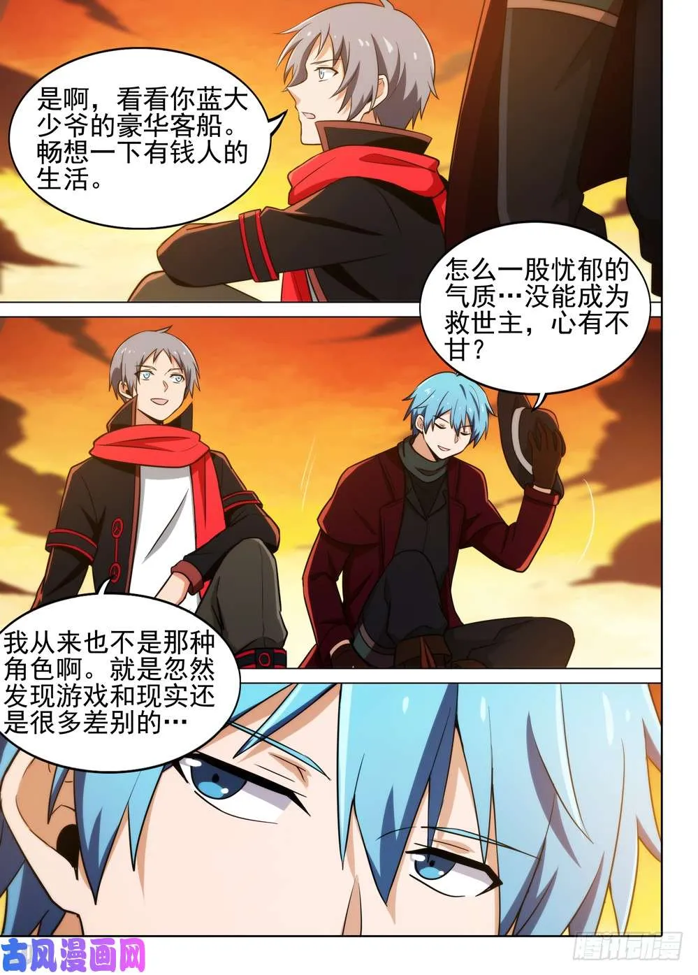 第509墓：重聚 第14页