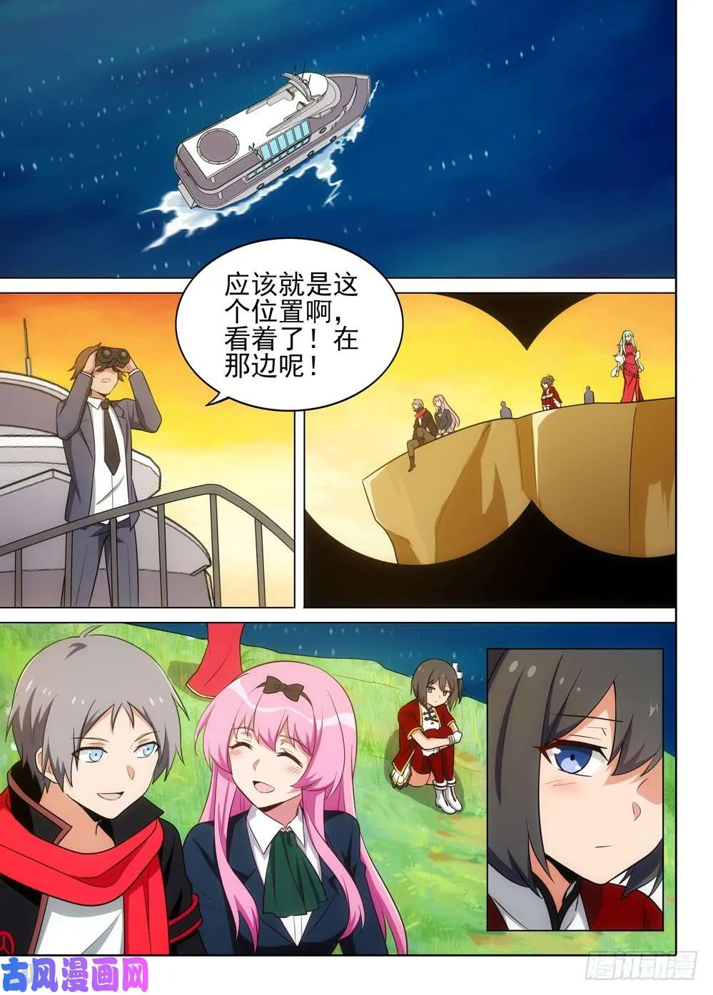 第509墓：重聚 第12页