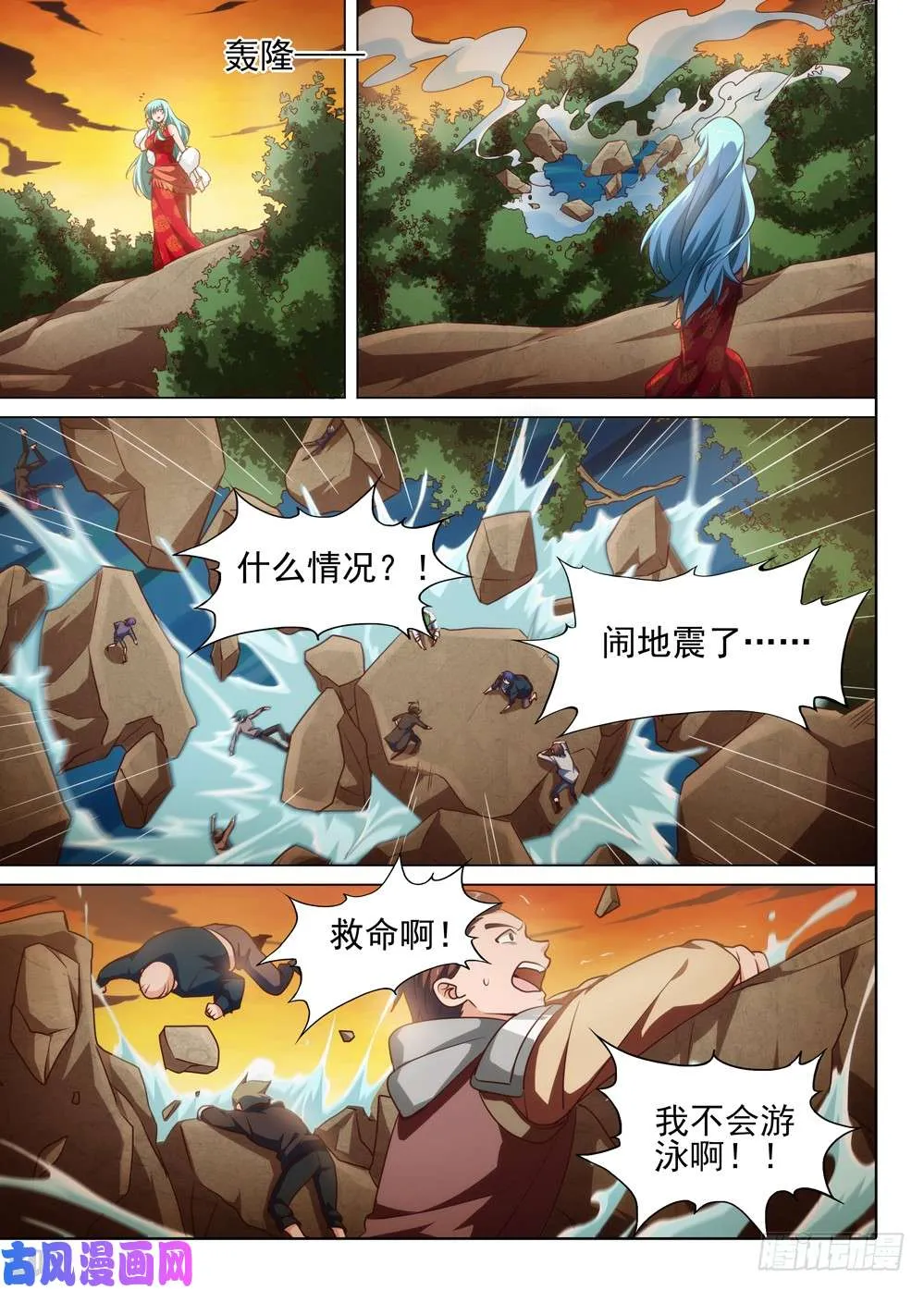 第509墓：重聚 第4页