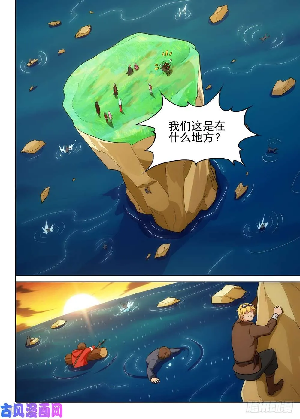 第509墓：重聚 第9页