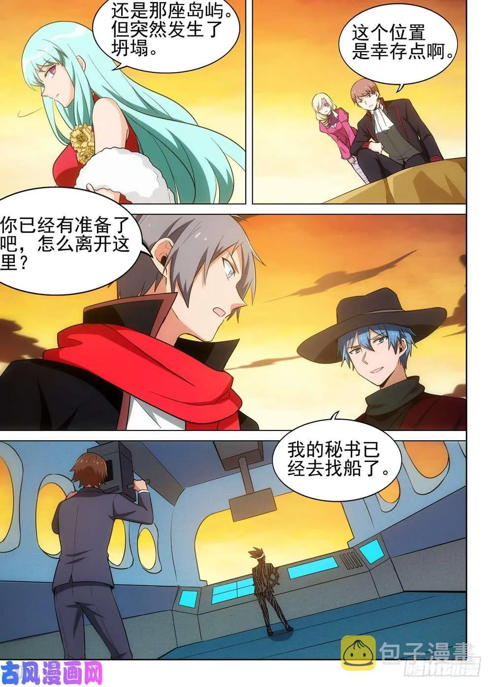 第509墓：重聚 第10页