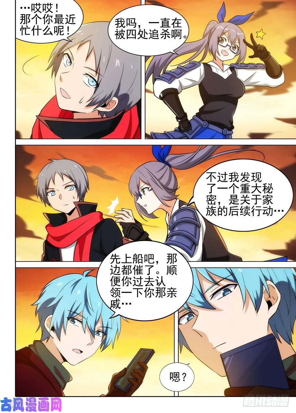 第510墓：落幕 第13页