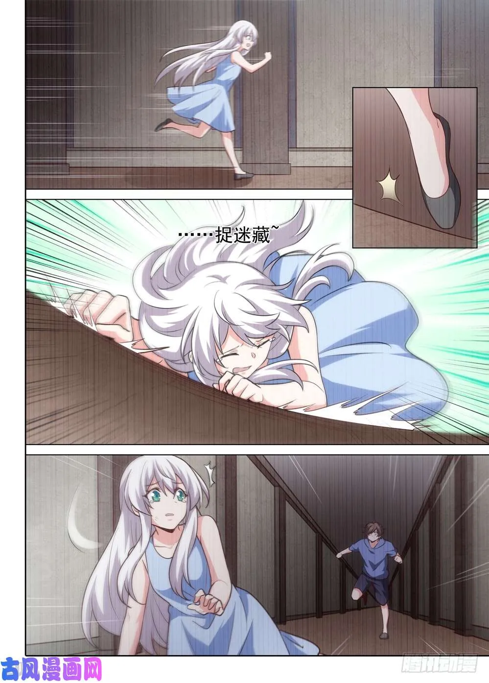 第510墓：落幕 第5页