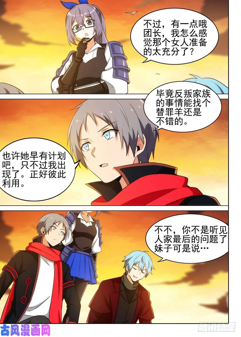 第510墓：落幕 第12页