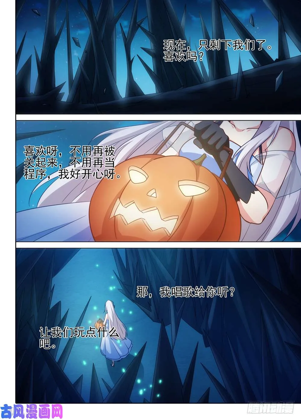 第510墓：落幕 第1页