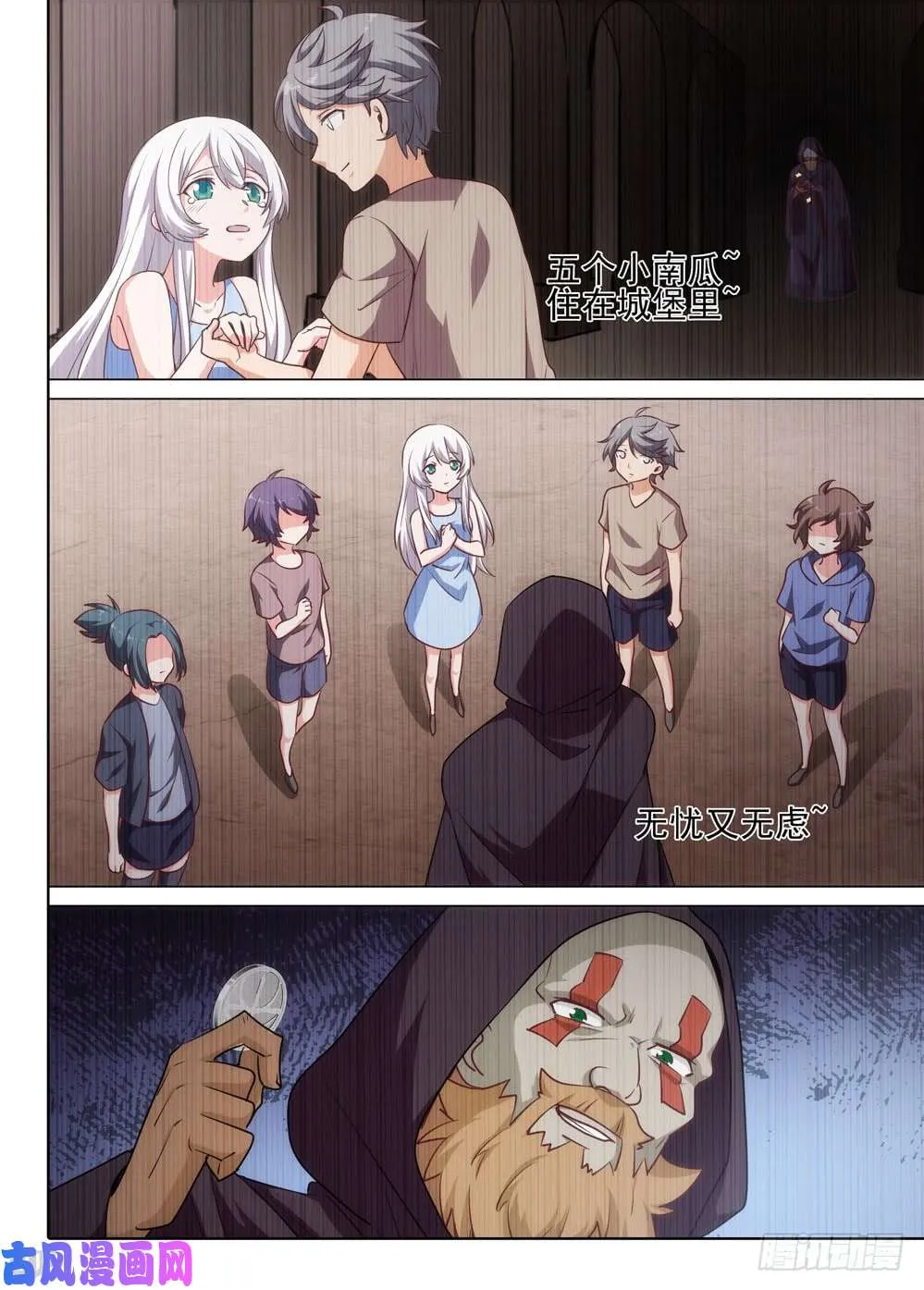 第510墓：落幕 第3页