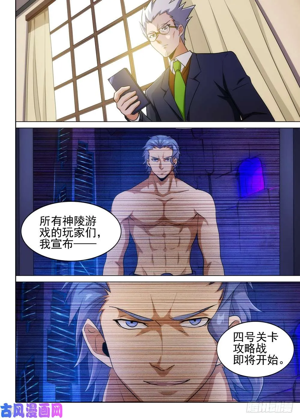 第510墓：落幕 第15页