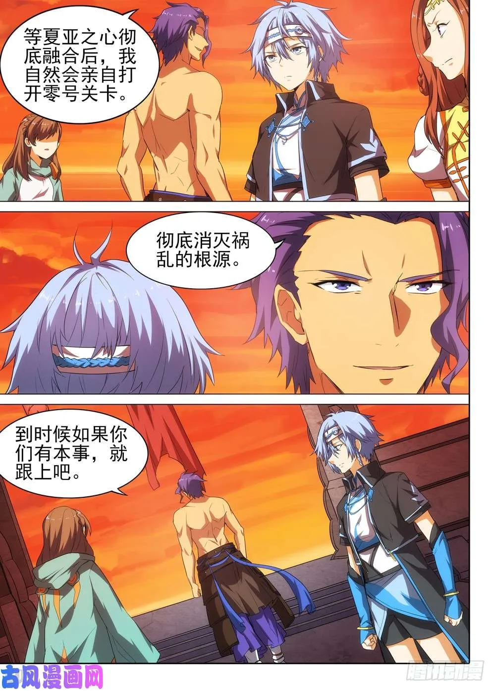 第511墓：铁墓时代 第4页