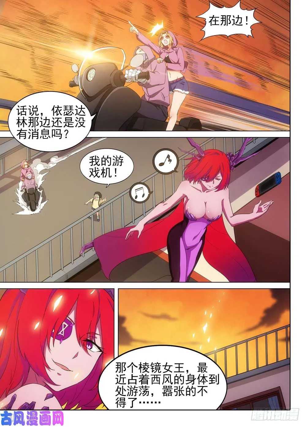 第511墓：铁墓时代 第12页