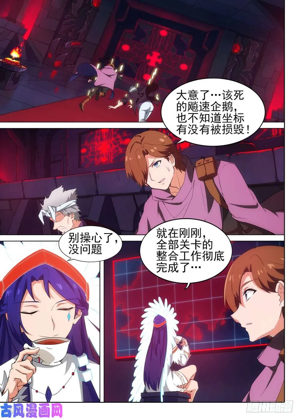 第511墓：铁墓时代 第10页