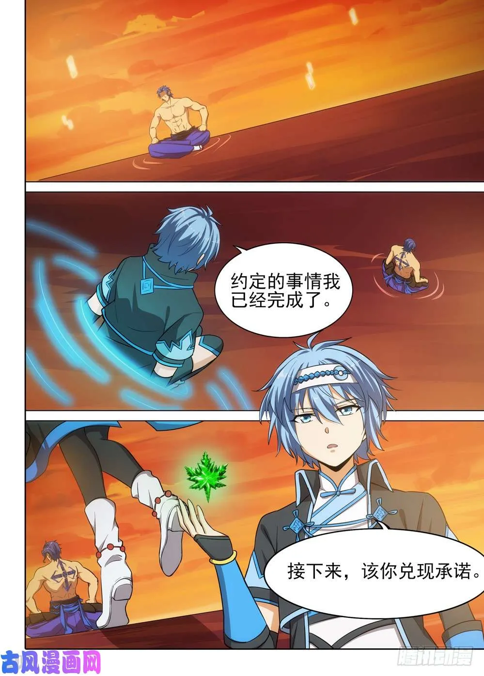 第511墓：铁墓时代 第1页
