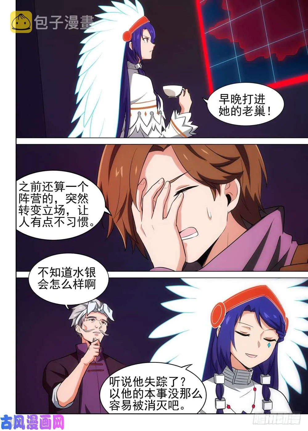 第511墓：铁墓时代 第13页
