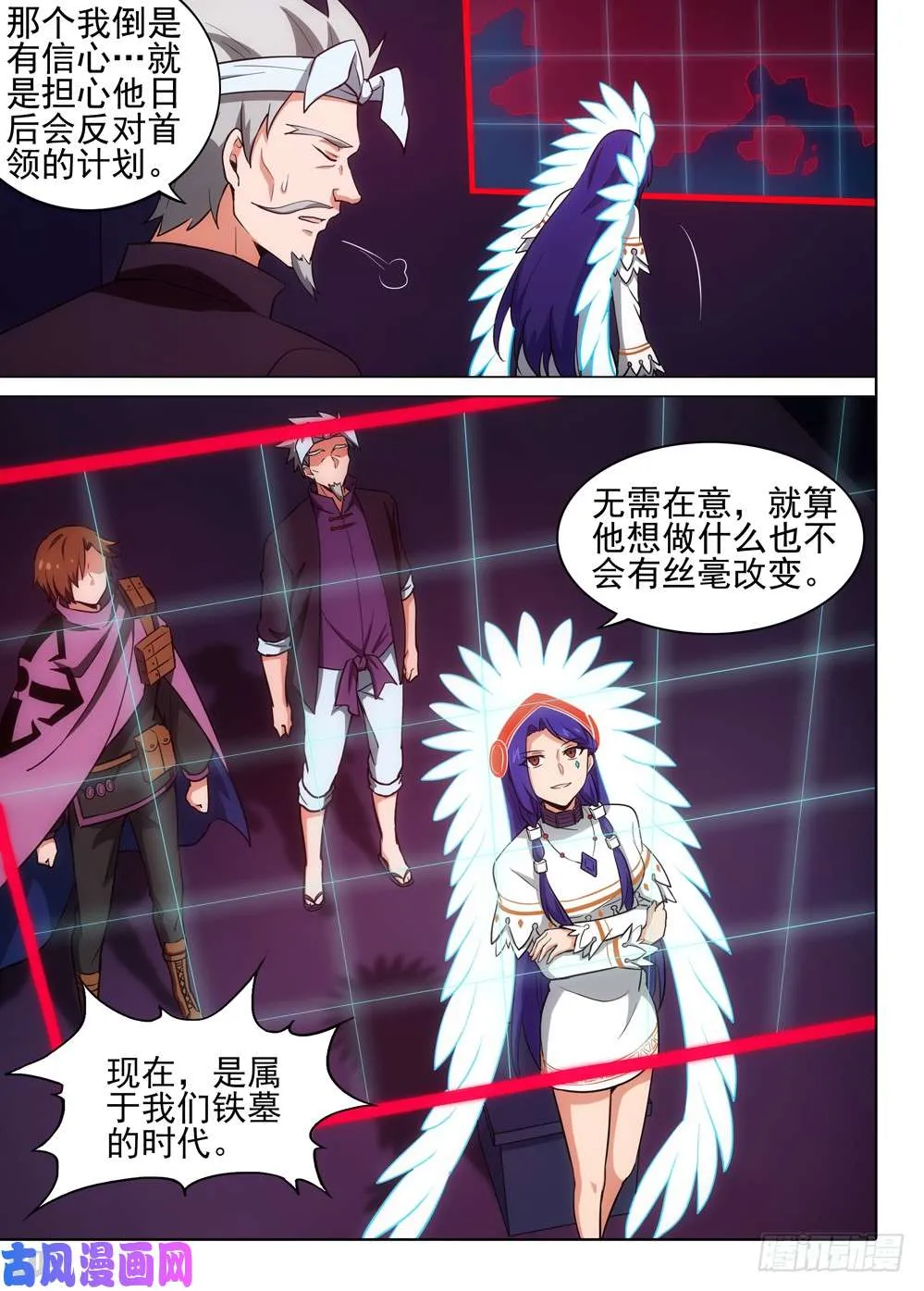 第511墓：铁墓时代 第14页
