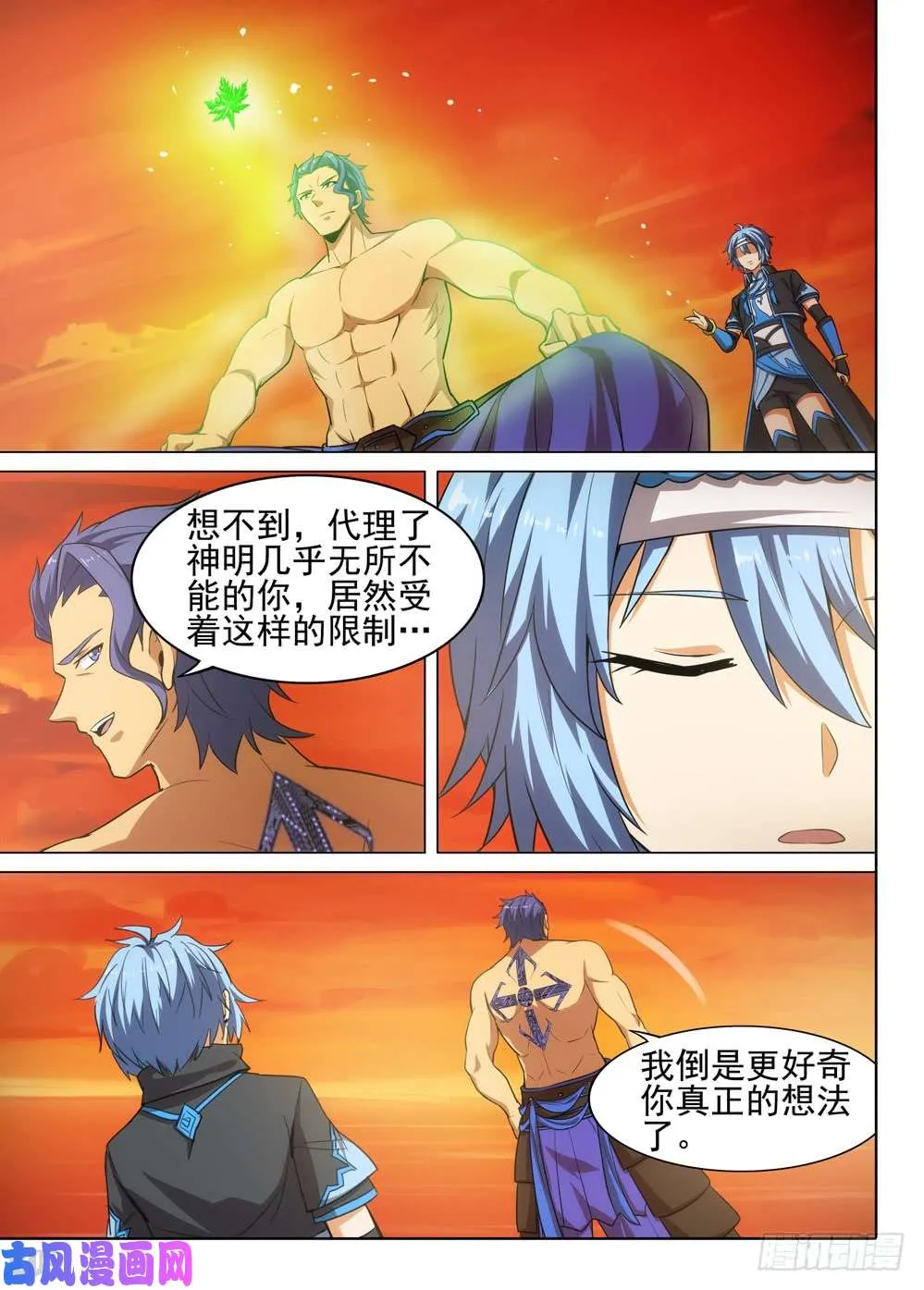 第511墓：铁墓时代 第2页