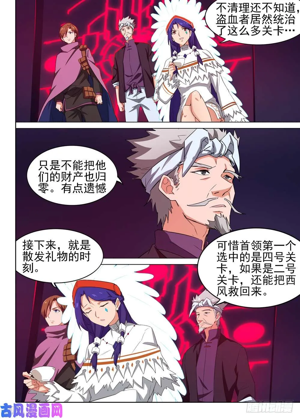 第511墓：铁墓时代 第11页