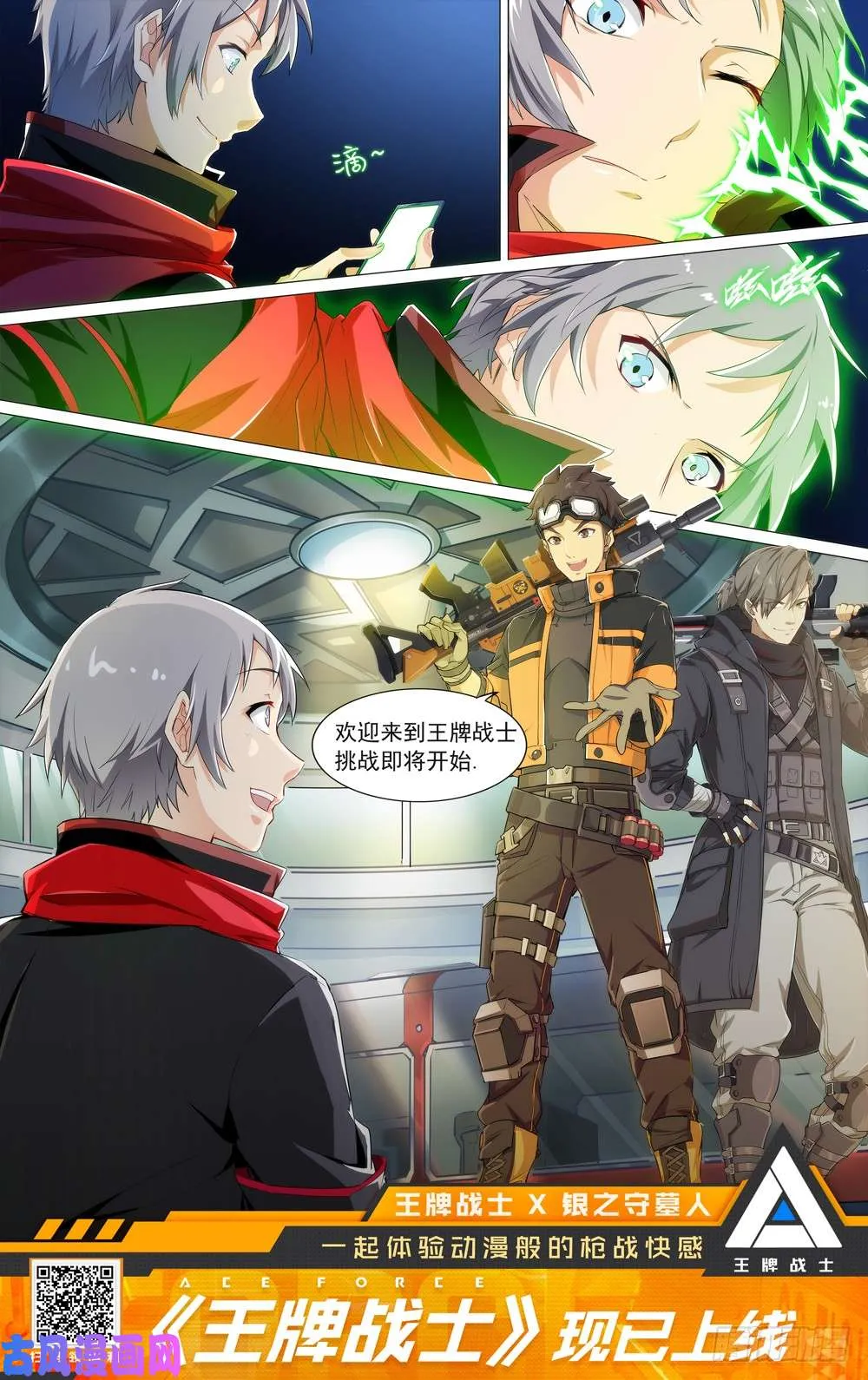第512墓：新世界 第15页