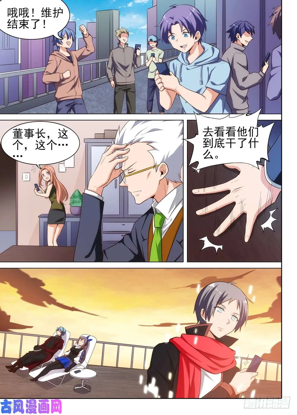 第512墓：新世界 第2页