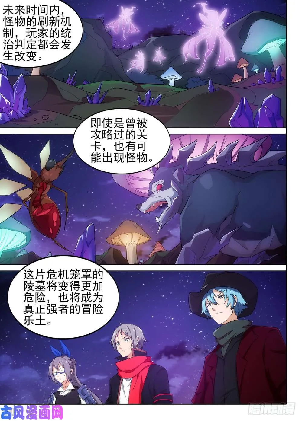 第512墓：新世界 第12页
