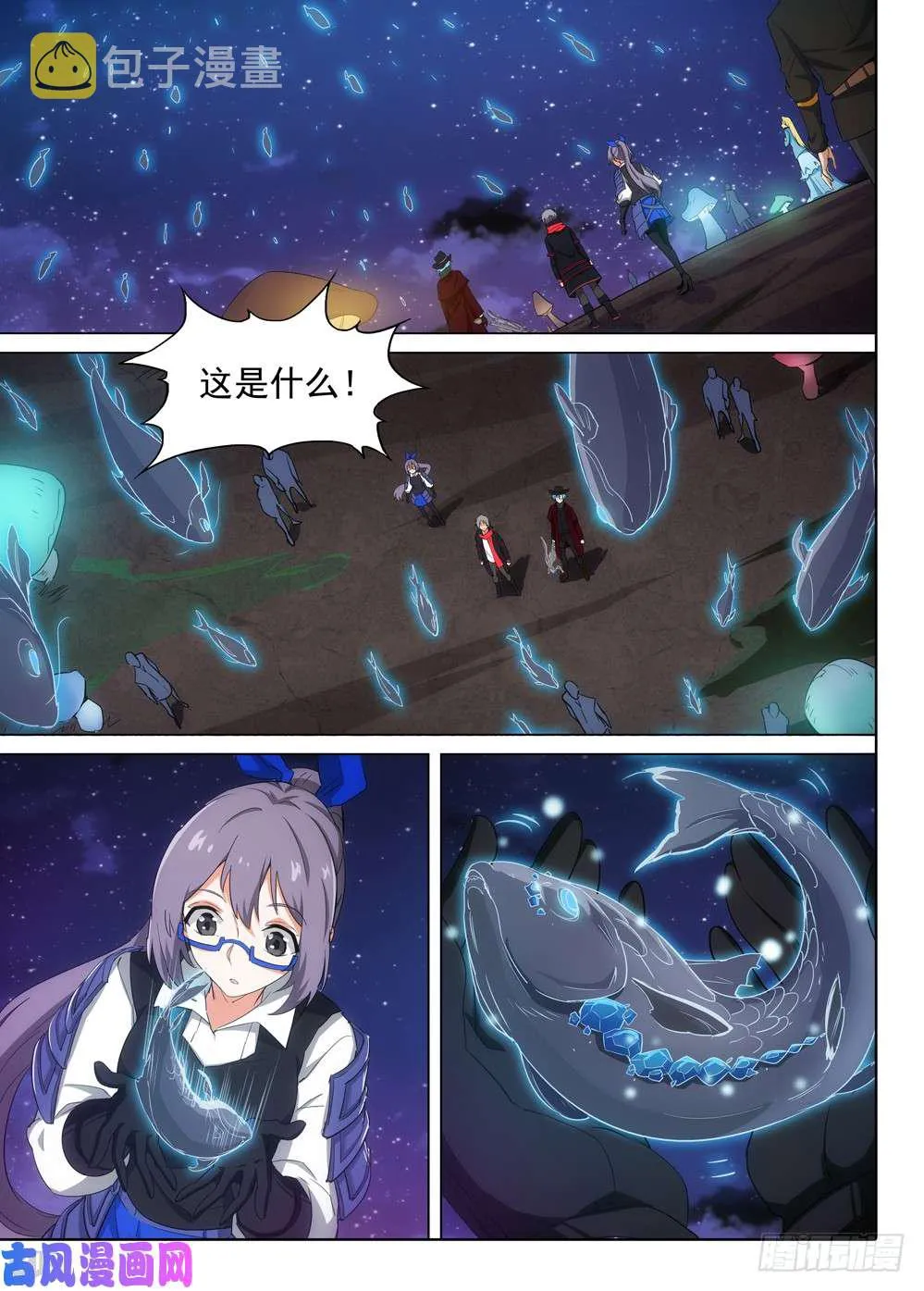 第512墓：新世界 第10页